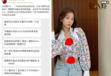 【EV扑克】虞书欣为何向Liss道歉？原因竟是这样-博狗扑克 蜗牛扑克 德州扑克跟我学