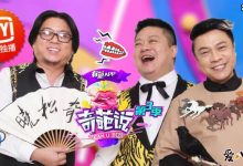 【EV扑克】奇葩说李楠楠是谁？ 美女制片人李楠楠背景不简单！-博狗扑克 蜗牛扑克 德州扑克跟我学