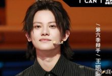 【EV扑克】奇葩说王凯曦到底是谁？ 被称奇葩说小栗旬为何？-博狗扑克 蜗牛扑克 德州扑克跟我学