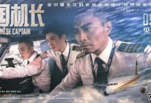 【EV扑克】《中国机长》高度还原事件, 回顾川航奇迹还原-博狗扑克 蜗牛扑克 德州扑克跟我学