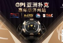 【EV扑克】赛事信息|快乐竞技,GPI亚洲扑克嘉年华点燃冬日激情(12月26日-30日)-博狗扑克 蜗牛扑克 德州扑克跟我学