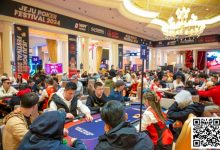 【EV扑克】济州扑克嘉年华｜红龙赛Day 1A/B组共288人次参赛69人晋级，李勇、何启东荣登CL宝座-博狗扑克 蜗牛扑克 德州扑克跟我学