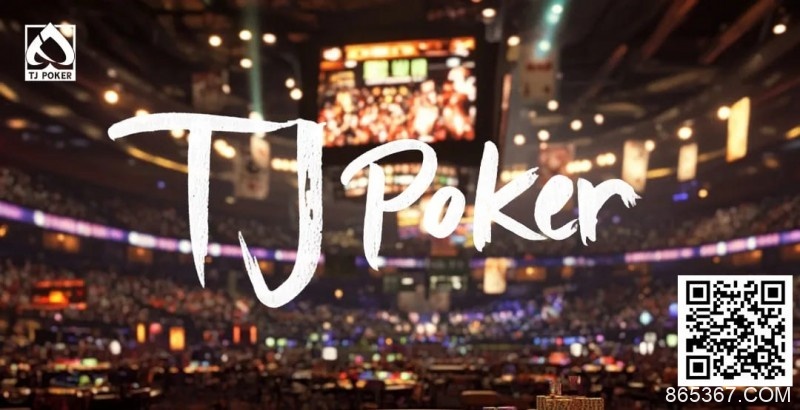 【EV扑克】“华人之光”：TJ Poker在线应用三年磨一剑，冲刺世界级品牌，即将登场！