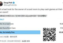 【EV扑克】Doug Polk因被部分网友霸凌，不再参加自己扑克室的比赛了？-博狗扑克 蜗牛扑克 德州扑克跟我学