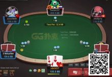 【EV扑克】牌局分析:AK别想逃-博狗扑克 蜗牛扑克 德州扑克跟我学