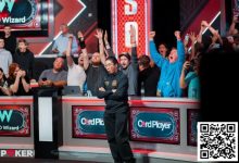 【EV扑克】WSOP在主赛冠军“作弊”争议后做出重要规则变更-博狗扑克 蜗牛扑克 德州扑克跟我学