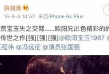 【EV扑克】当年爆红的红楼梦贾宝玉另有其人, 颜值超高却因一事遗憾错失角色-博狗扑克 蜗牛扑克 德州扑克跟我学