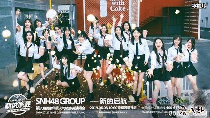 snh48总决选排名, 黄婷婷缺席许佳琪领军