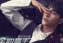 【EV扑克】杨洋全职高手玩的游戏叫什么? 杨洋竟然有双胞胎哥哥-博狗扑克 蜗牛扑克 德州扑克跟我学