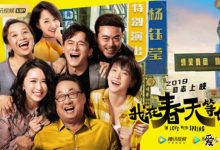 【EV扑克】孙越首部电影即将上线, 演技比搭档岳云鹏还好-博狗扑克 蜗牛扑克 德州扑克跟我学