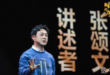 【EV扑克】张颂文演讲回忆感慨戏路人生心酸过程!-博狗扑克 蜗牛扑克 德州扑克跟我学