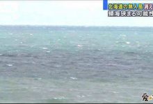 【EV扑克】日本一小岛消失, 小岛为何会消失真实原因是什么-博狗扑克 蜗牛扑克 德州扑克跟我学