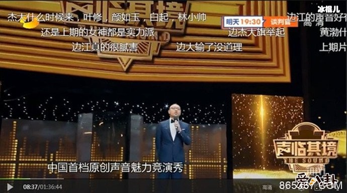声临其境边江哪一期, 配音大神竟遭遇节目组黑幕