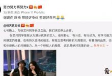 【EV扑克】张艺兴杨天真解约是怎么回事? 网友为什么骂杨天真绿茶婊-博狗扑克 蜗牛扑克 德州扑克跟我学