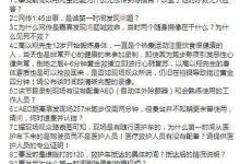 【EV扑克】二十问浙江卫视, 高以翔事件后浙江卫视引众怒-博狗扑克 蜗牛扑克 德州扑克跟我学