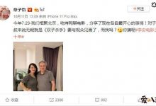 【EV扑克】章子怡李安相聚 《双子杀手》,是过度解读还是一语双关-博狗扑克 蜗牛扑克 德州扑克跟我学
