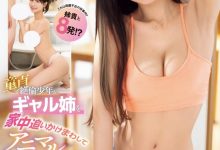 桜空もも(樱空桃)作品IPZZ-450发布！她玩火自焚！被义弟硬上疯狂中出！-博狗扑克 蜗牛扑克 德州扑克跟我学