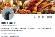 G乳大型新人现身！那只「鳩」的真面目是？-博狗扑克 蜗牛扑克 德州扑克跟我学