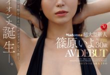 篠原いよ(筱原伊代)出道作品JUR-012发布！让女人羡慕嫉妒恨的天使脸孔魔鬼身材！超大型新人出道-博狗扑克 蜗牛扑克 德州扑克跟我学