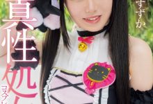 西方すずか(西方凉风)出道作品MUKC-086发布！人生初体验！妄想少女淫幕前破处溅血！-博狗扑克 蜗牛扑克 德州扑克跟我学