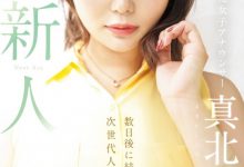 真北祈出道作品MEYD-961发布!出道后就要结婚!次世代人妻王牌、现身!-博狗扑克 蜗牛扑克 德州扑克跟我学