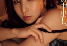 海老咲あお(海老咲碧)作品YUJ-028发布！最强小三最爽中出！IP社出道的风骚美女解禁！-博狗扑克 蜗牛扑克 德州扑克跟我学