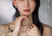 水戸かな(水户香奈)作品ACHJ-056发布!出道7周年!直接用身体感谢粉丝!-博狗扑克 蜗牛扑克 德州扑克跟我学