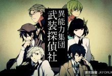 『2016春番動畫期待度票選』結果發表！第一名為《文豪野犬》-博狗扑克 蜗牛扑克 德州扑克跟我学