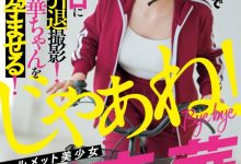 （MIAB-354)重回最初的原点！被妈妈认可拍AV的她被无限中出！-博狗扑克 蜗牛扑克 德州扑克跟我学