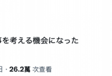 石川澪:这让我有了重新思考未来的机会-博狗扑克 蜗牛扑克 德州扑克跟我学