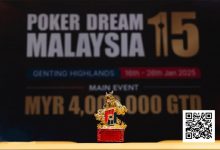 【EV扑克】PD15吉隆坡站 | 中国队势不可挡斩获多座奖杯，QQPK朱泾轩豪客赛遗憾成泡沫-博狗扑克 蜗牛扑克 德州扑克跟我学