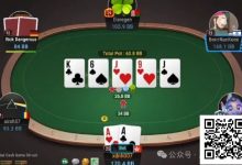 【EV扑克】牌局分析：薄价值打到钢板上-博狗扑克 蜗牛扑克 德州扑克跟我学