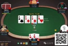 【EV扑克】牌局分析：迎难而上-博狗扑克 蜗牛扑克 德州扑克跟我学