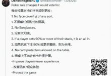 【EV扑克】全下了，但没真全下？牌手下注97%后弃牌多拿奖金引发讨论-博狗扑克 蜗牛扑克 德州扑克跟我学