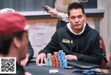 【EV扑克】Tony Lin火力全开!一周内打进三个决赛桌,斩获奖励200W-博狗扑克 蜗牛扑克 德州扑克跟我学