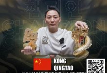 【EV扑克】倒计时3天丨PD15吉隆坡站主赛选拔赛如火如荼进行中,PD16济州站定档 2月15日-24日!-博狗扑克 蜗牛扑克 德州扑克跟我学