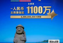 【EV扑克】PD16济州站赛程表出炉！首发早鸟先到先得！2/15-2/24点燃济州-博狗扑克 蜗牛扑克 德州扑克跟我学