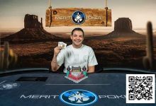 【EV扑克】陈真获2025 Merit Poker西部系列赛热身赛第4名 Leon Tsoukernik从昏迷中苏醒 情况仍危急-博狗扑克 蜗牛扑克 德州扑克跟我学