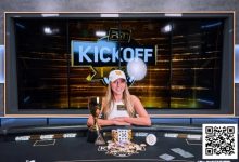 【EV扑克】简讯 | Kristen Foxen连续第二年在PGT启动系列赛获得冠军-博狗扑克 蜗牛扑克 德州扑克跟我学