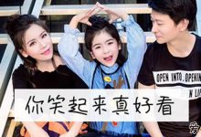 【EV扑克】《你笑起来真好看》是谁唱的？这个小小歌手竟与郁可唯等大牌歌手同-博狗扑克 蜗牛扑克 德州扑克跟我学