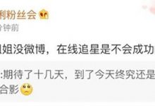 【EV扑克】许凯追星巩俐失败是什么梗？ 网传是巩俐太大牌了？-博狗扑克 蜗牛扑克 德州扑克跟我学