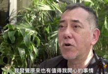 【EV扑克】港星黄秋生个人资料 为何都在传他不是中国国籍-博狗扑克 蜗牛扑克 德州扑克跟我学