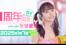 矢埜愛茉(矢埜爱茉)作品START-209发布！周年庆！她脸被射得黏黏的-博狗扑克 蜗牛扑克 德州扑克跟我学