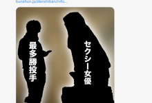 最多胜投手和AV女优的不伦腥闻-博狗扑克 蜗牛扑克 德州扑克跟我学