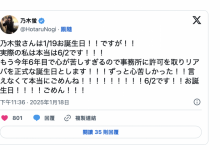 一直瞒着大家不好意思!乃木蛍说出自己的秘密!-博狗扑克 蜗牛扑克 德州扑克跟我学