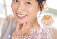 榊原萌作品SONE-537发布！10変化全力支援！她要当你的手枪大使！-博狗扑克 蜗牛扑克 德州扑克跟我学