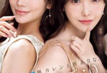 新ありな(新有菜)、楓カレン(枫花恋)共演作品MIDA-039发布!本世纪最强共演!-博狗扑克 蜗牛扑克 德州扑克跟我学