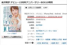 2025年1月6日、吉沢明歩(吉泽明步)在AV界的灵压要消失了-博狗扑克 蜗牛扑克 德州扑克跟我学