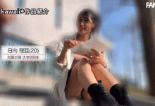 日向理亚(日向理亜)出道作品番号及封面，日向理亚个人简介-博狗扑克 蜗牛扑克 德州扑克跟我学