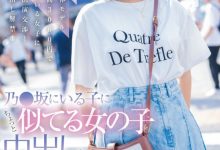 水野ろあ(水野露亚)出道作品HMN-660发布！长得像乃木坂46的偶像！写真模特儿的她下海惹！-博狗扑克 蜗牛扑克 德州扑克跟我学